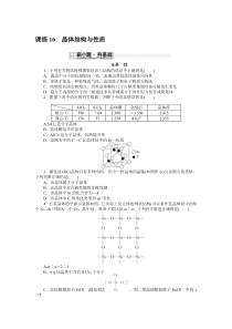 课练16