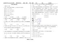 2023届高三 决胜新高考 数学暑假必刷密卷8【高考】