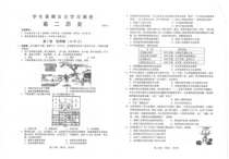 江苏省苏州常熟市2020-2021学年高二上学期学生暑假自主学习调查历史试题扫描版含答案