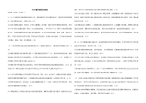 湖北省五校（郧阳中学、恩施高中、沙市中学）2022-2023学年高二上学期10月联考试题  政治答案