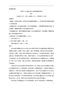 湖南省郴州市2021届高三下学期3月第三次教学质量监测 语文 含答案