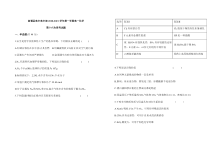 河南省驻马店新蔡县高中2020-2021学年高一上学期化学第16次周测试题含答案