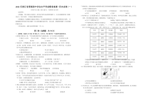 2021年浙江省普通高中学业水平考试模拟检测历史试卷（一） 含答案