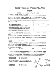 湖南省湘西土家族苗族自治州花垣县边城高级中学2020-2021学年高二上学期入学考试地理试卷答案