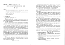 云南省红河州2023届高三下学期第二次复习统一检测语文试题