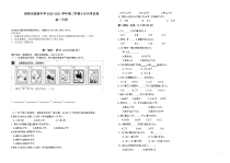 安徽省蚌埠田家炳中学2020-2021学年高一下学期6月月考日语试题含答案【日语专题】