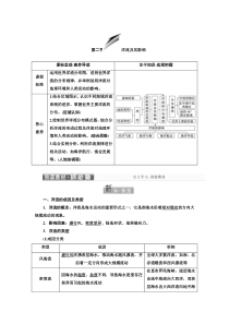 新教材2021-2022鲁教版地理选择性必修1学案：4.2 洋流及其影响 Word版含答案