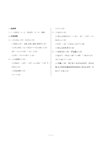 甘肃省张掖市某重点校2022-2023学年高一下学期5月月考化学答案