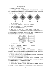 吉林省榆树市实验高级中学2020-2021学年高二上学期第二次月考地理试卷（Word版）