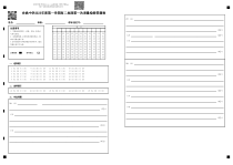 浙江省余姚中学2023-2024学年高二上学期第一次质量检测试卷  地理答题卷