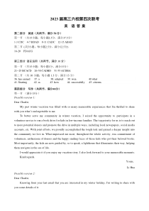 广东省广州市等5地广州市第二中学等6校2022-2023学年高三下学期开学考试英语  答案