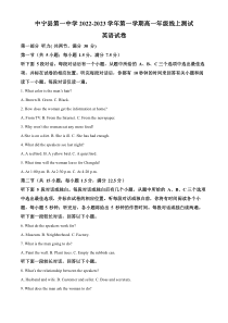 宁夏中卫市中宁县第一中学2022-2023学年高一上学期10月月考英语试题 含解析