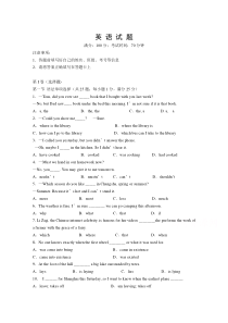 湖南省长沙市浏阳市第二中学2019-2020学年高一分班考试英语试卷含答案