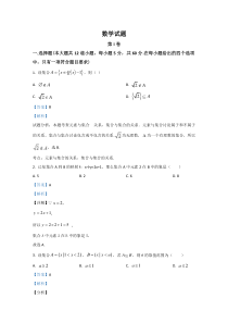 甘肃省平凉市庄浪县紫荆中学2020-2021学年高一上学期月考数学试题【精准解析】