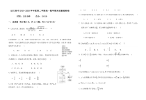 陕西省扶风县法门高中2019-2020学年高一下学期期末质量检测数学试题