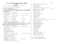 内蒙古自治区巴彦淖尔市第一中学2024-2025学年高三上学期12月月考英语