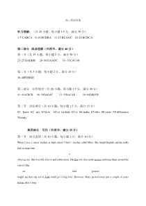 青海省西宁市普通高中五校2020-2021学年高三上学期期末联考英语答案