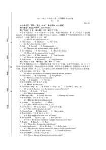 山东省潍坊市2021-2022学年高三上学期期中考试英语试题 word版含答案