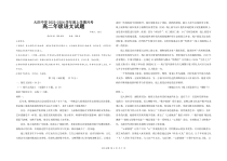 黑龙江省大庆市大庆中学2023-2024学年高二上学期10月月考试题+语文+PDF版含答案、答题卡