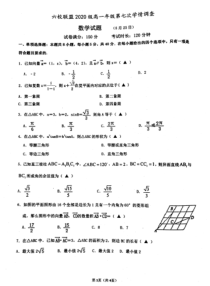 江苏省淮安市金湖中学等六校联盟2020-2021学年高一下学期第七次学情调查数学