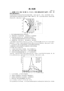 山东省潍坊市（示范校优秀生）2022届高三上学期10月摸底考试地理试题