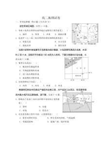 宁夏银川市宁夏大学附属中学2019-2020学年高二下学期期末考试地理试卷含答案