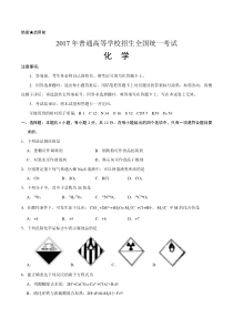 《历年高考化学真题试卷》2017年海南高考化学试题及答案