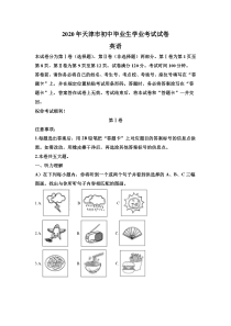 《天津中考真题英语》《精准解析》天津市2020年中考英语试题（原卷版）