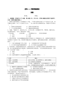 甘肃省会宁县第四中学2019-2020学年高二下学期期末考试历史试题含答案