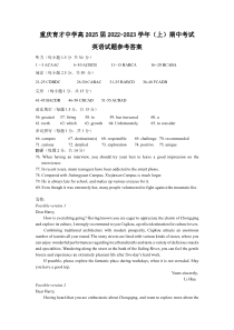 重庆市育才中学校2022-2023学年高一上学期期中考试英语答案