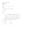 黑龙江省哈尔滨市第六中学2020-2021学年高二下学期期末考试 文数答案