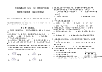 吉林省吉林市江城中学2020-2021学年高一下学期假期学习效果考试化学试题 含答案