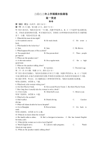 湖南省岳阳市平江县2021-2022学年高一下学期期末检测英语含答案