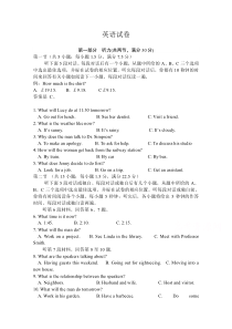 广西金秀瑶族自治县民族高中2020-2021学年高二期中考试英语试卷 