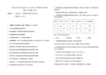 黑龙江省大庆市大庆实验中学2020-2021学年高二下学期开学考试生物试题 缺答案