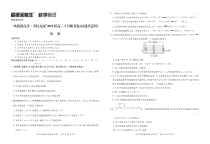 化学正文-福建省“决胜新高考·名校交流“2021届高三下学期3月联考试题 化学