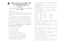 天津市第三中学2020-2021学年高二上学期12月月考语文试题含答案