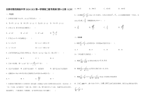 广东省东莞市第四高级中学2020-2021学年高二上学期第13周周测数学试题含答案