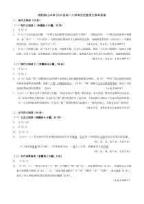 四川省绵阳市南山中学2024-2025学年高一上学期入学考试语文试题答案