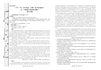 广东省普通高中2020-2021学年高二下学期5月教学质量联合测评语文试题 PDF版含答案