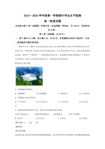 山东省青岛胶州市2019-2020学年高一上学期期中考试地理试题含解析【精准解析】