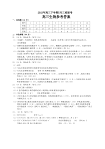 湖北荆荆宜2023届高三五月三校联考 生物答案