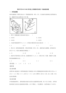 湖北省荆州中学2019-2020学年高一上学期期末考试地理试题【精准解析】