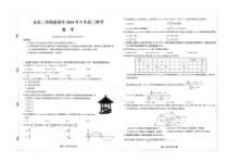 东北三省精准教学2024-2025学年高三上学期9月联考试题 数学 PDF版含解析