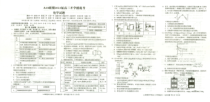 安徽省A10联盟2022-2023学年高三上学期开学考试化学试题