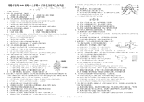 四川省成都市树德中学2021-2022学年高二上学期11月阶段性测试（期中）生物试题+PDF版含答案