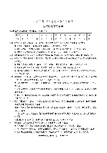 安徽省江淮十校2025届高三上学期第二次联考（11月）生物答案（B卷）