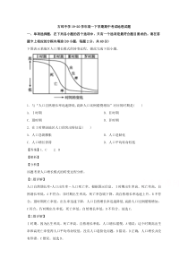 江苏省徐州市古邳中学2019-2020学年高一下学期期中考试地理试题【精准解析】