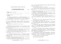 山东省新高考质量测评联盟2020-2021学年高二上学期12月联考政治答案