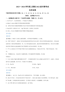 四川省成都市第七中学2023-2024学年高二上学期期中考试化学试题  含解析